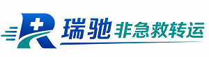 凤翔区瑞驰非急救转运｜病人出院长途护送服务